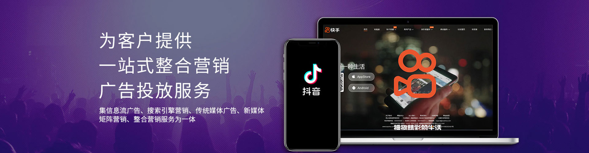 社旗信息流优化师